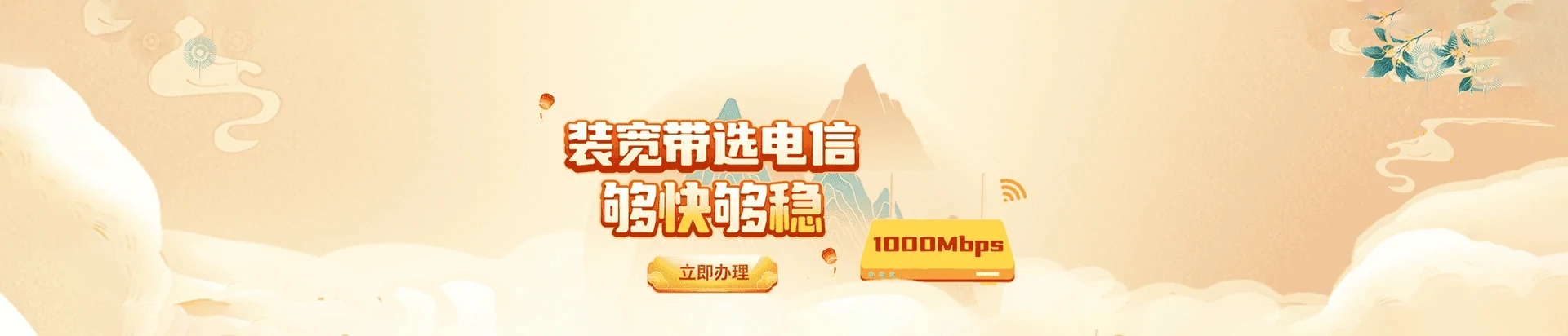 相山区电信宽带