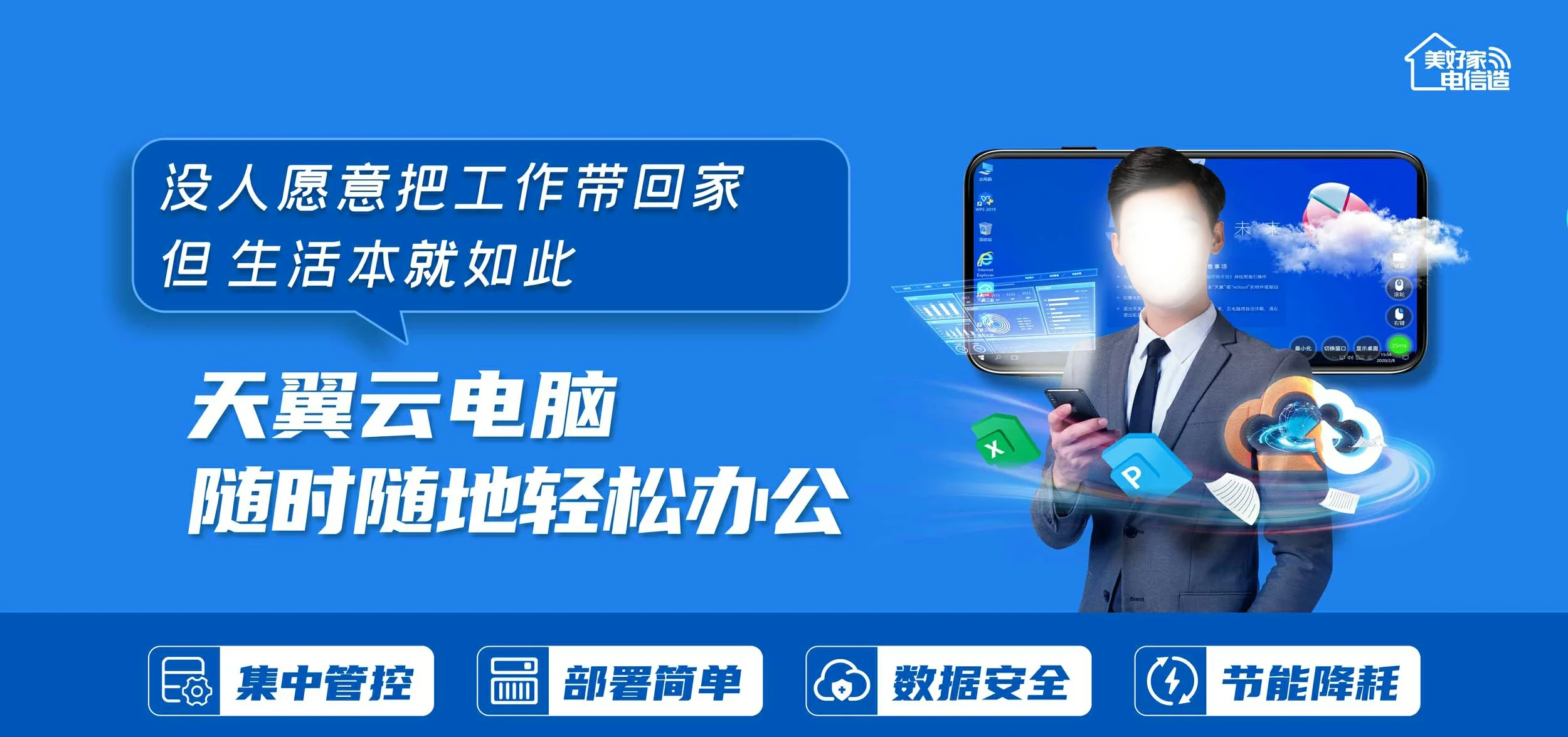 中国电信 相山区电信宽带 宽带套餐