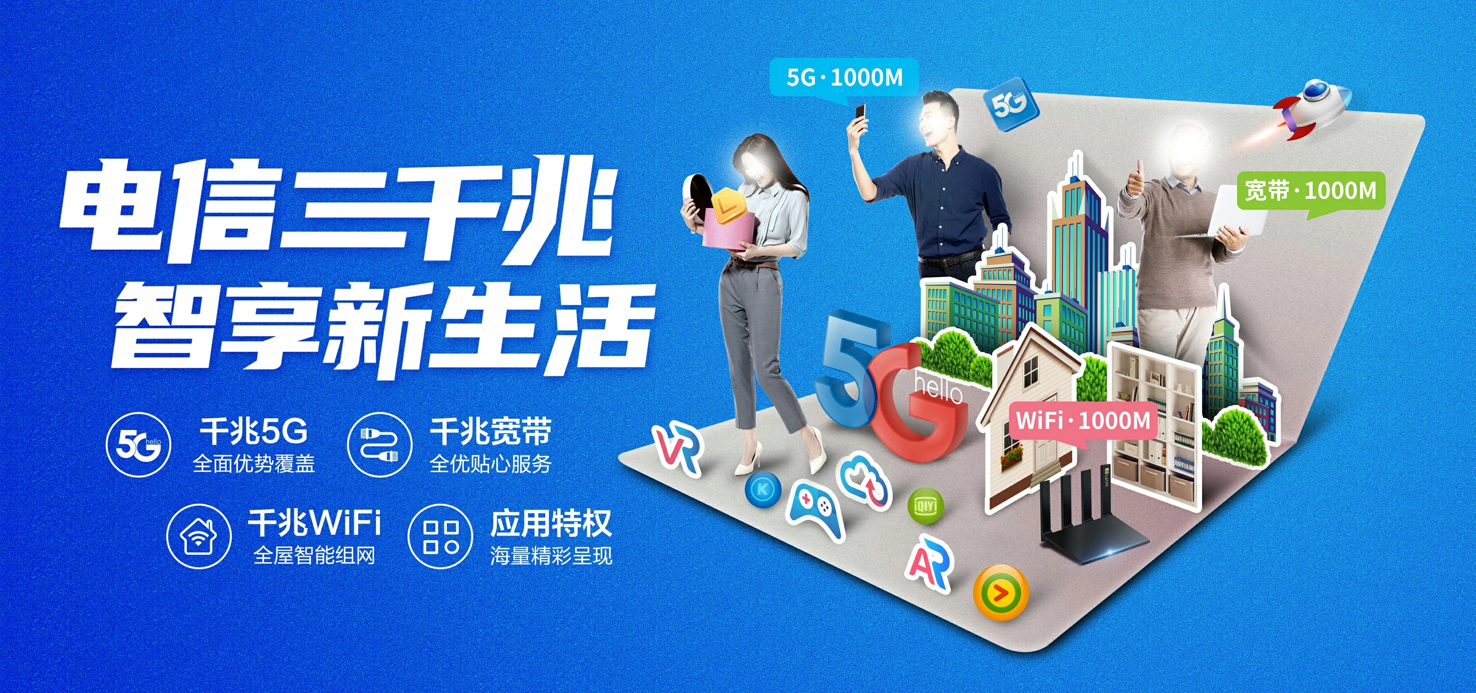中国电信 相山区电信宽带 宽带套餐