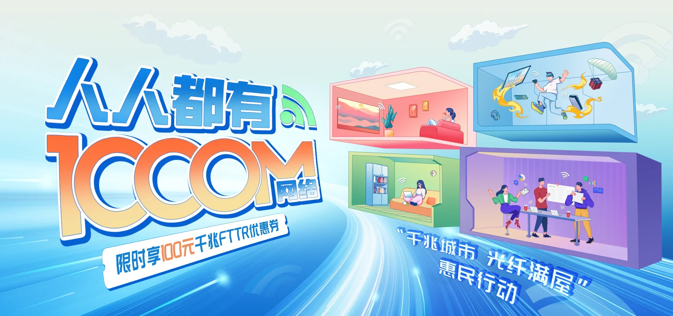 中国电信 相山区电信宽带 宽带套餐